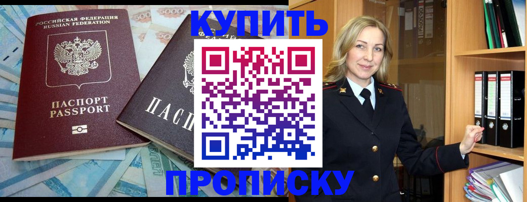 временная регистрация 2025 в Нижнеудинске