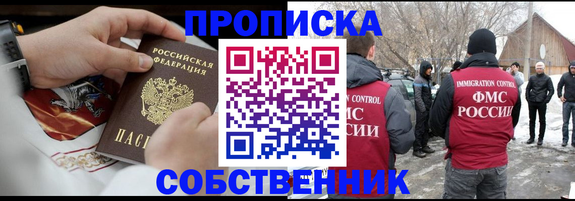 временная регистрация недорого в Нижнеудинске