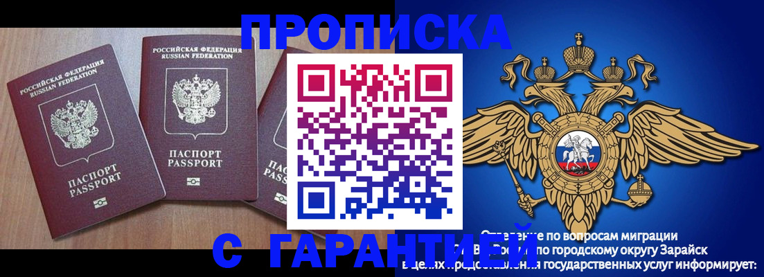 временная регистрация для всех в Нижнеудинске