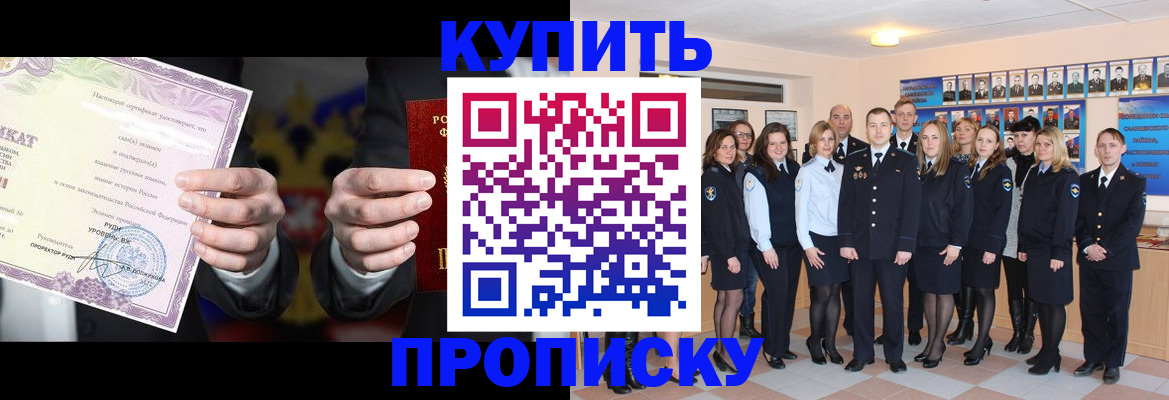 прописка для школы в Нижнеудинске